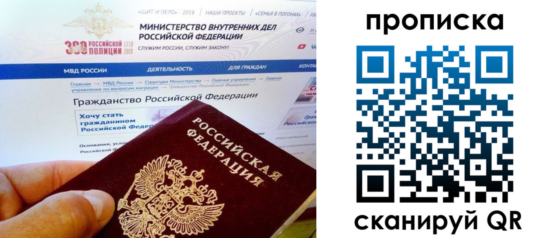 купить прописку в Нюрбе