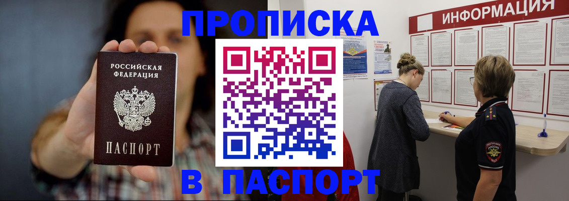 временная регистрация в Нюрбе