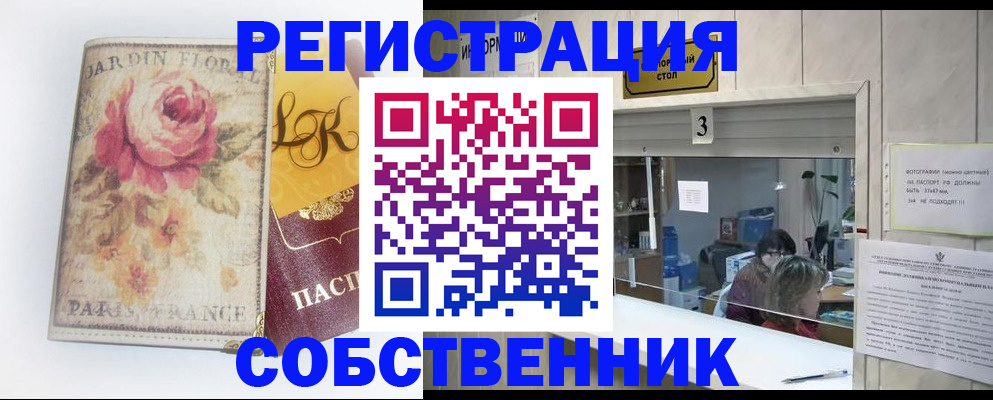 миграционный учет в Нюрбе