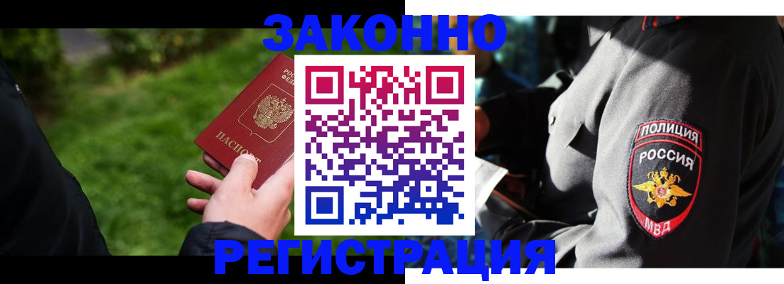где прописаться в Нюрбе