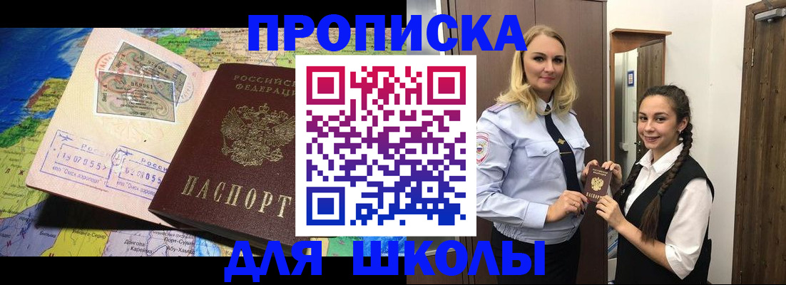 прописка поиск в Нюрбе